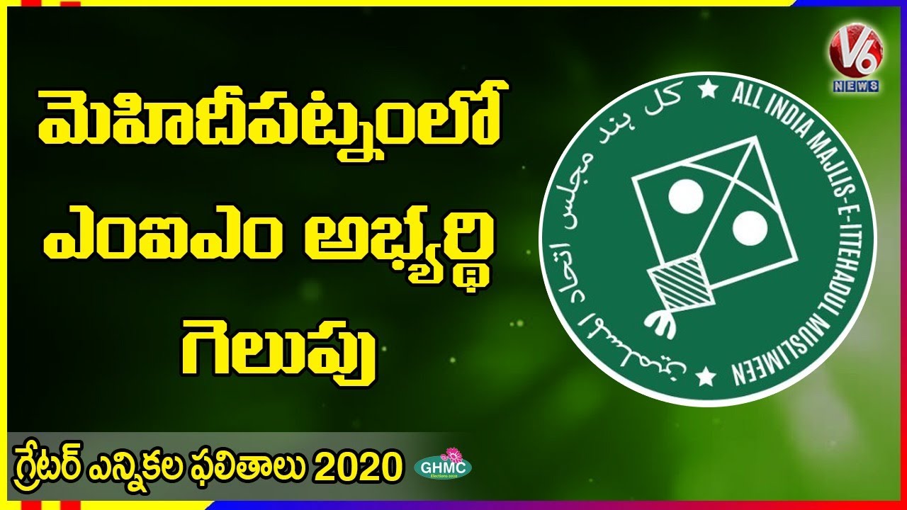 MIM Win In Mehdipatnam : GHMC Election Results 2020 | V6 News