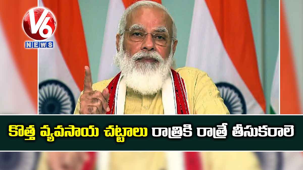 కొత్త వ్యవసాయ చట్టాలు రాత్రికి రాత్రే తీసుకరాలె