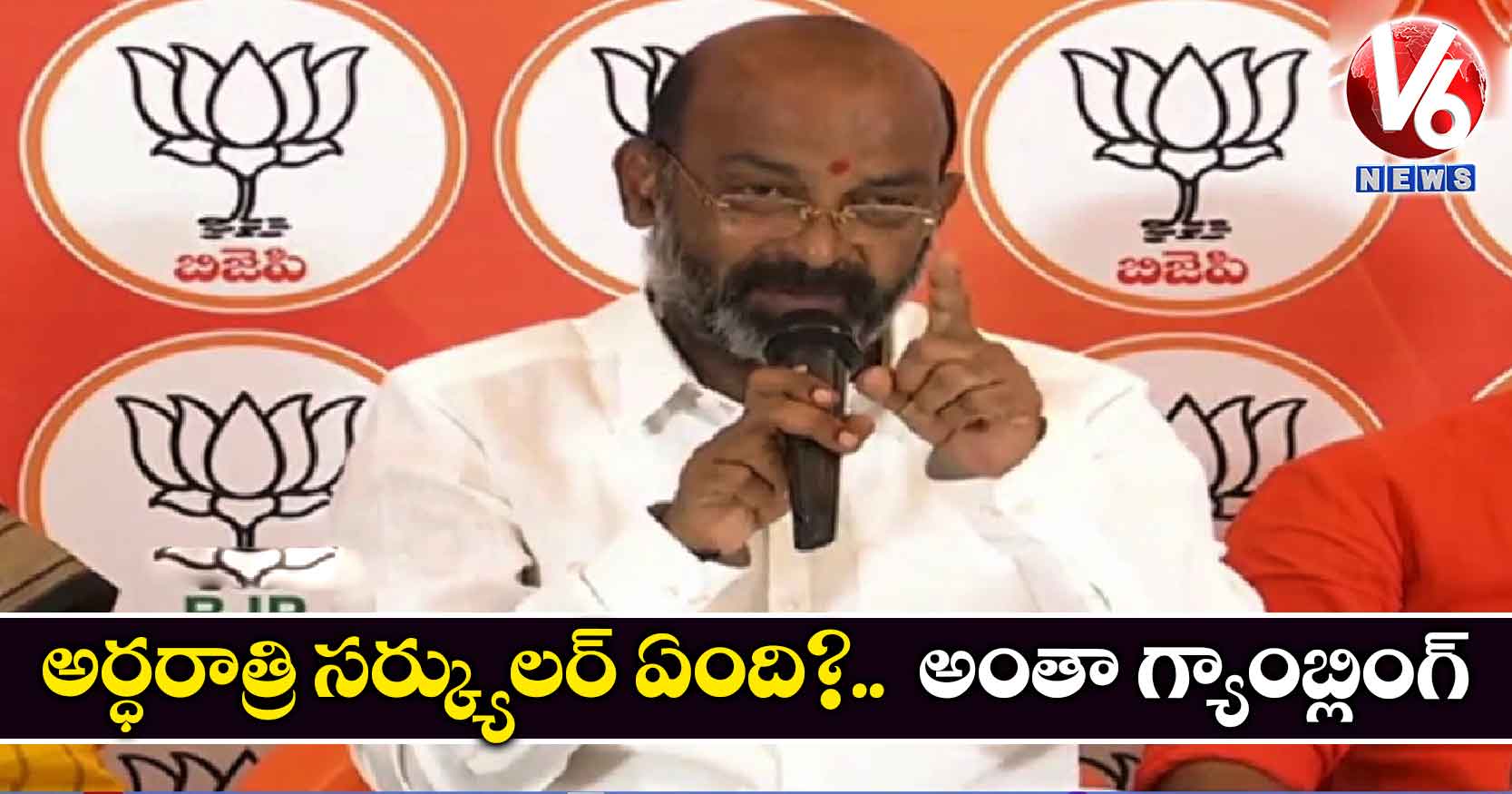 అర్ధరాత్రి సర్క్యులర్ ఏంది?..  అంతా గ్యాంబ్లింగ్