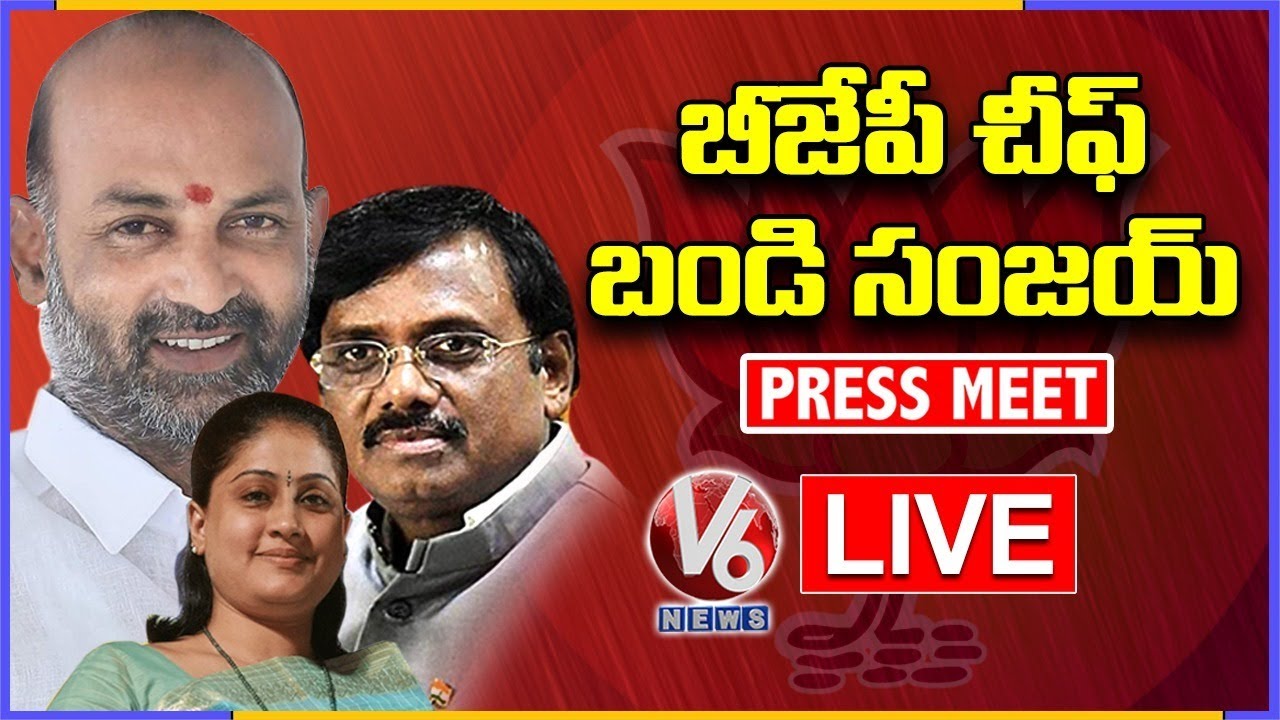 BJP Chief Bandi Sanjay Press Meet Live | Ex MP Vijayashanthi | Vivek Venkataswamy | V6 News