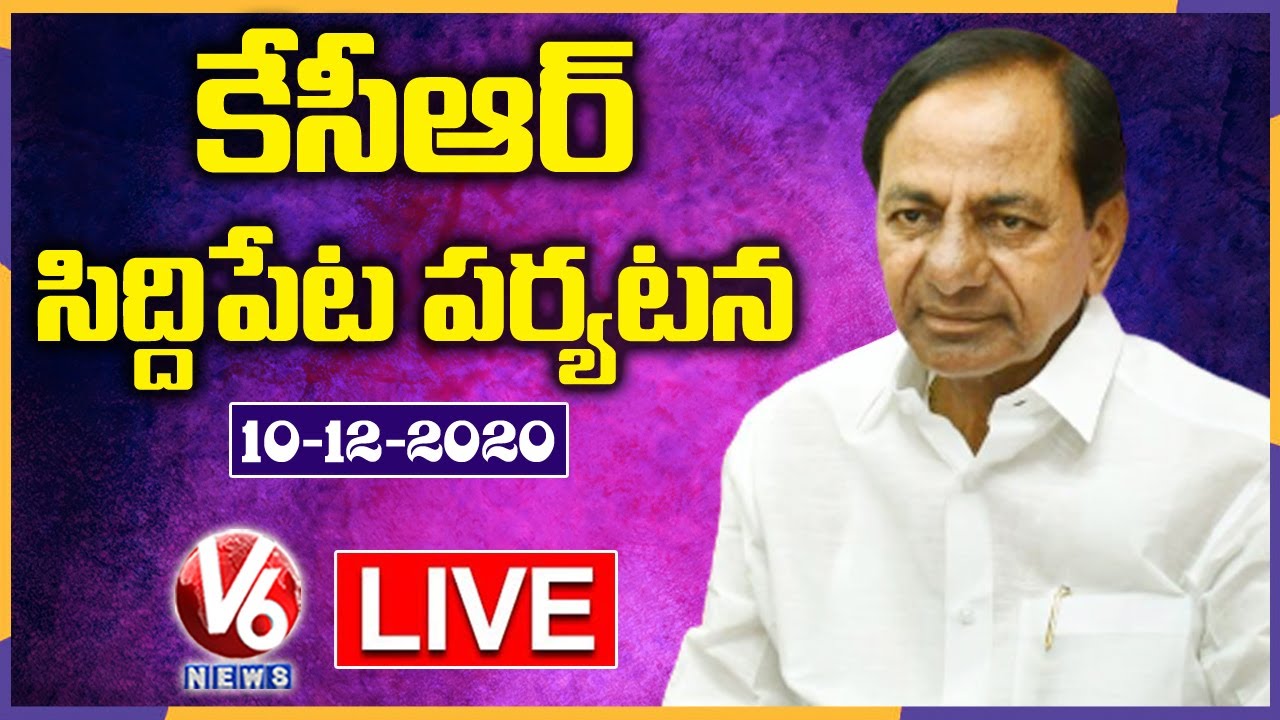 CM KCR LIVE | Inauguration Of Development Works In Siddipet | V6 News