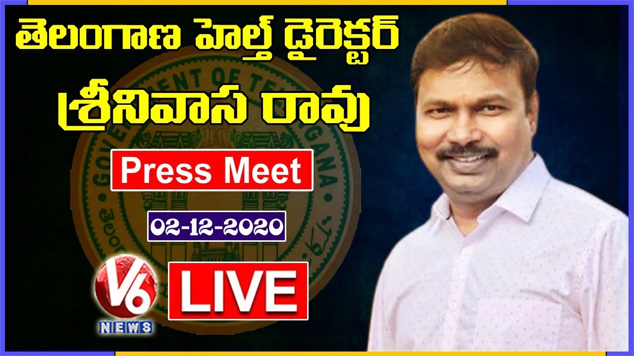 Telangana Health Director Srinivasa Rao Press Meet LIVE | Covid-19 Updates | V6 News