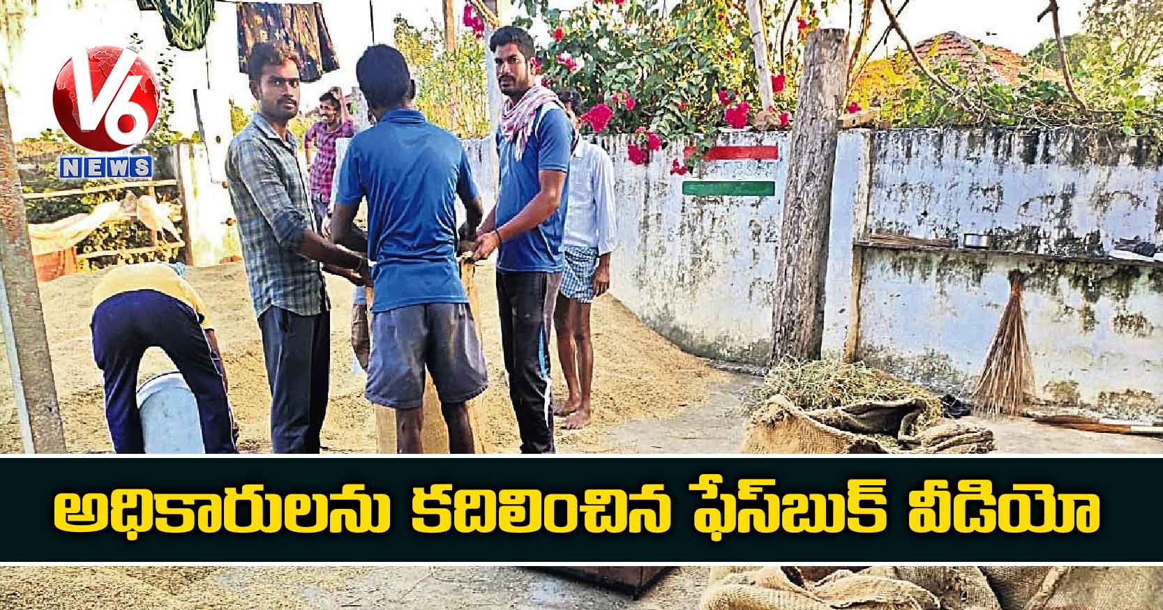 అధికారులను కదిలించిన ఫేస్బుక్ వీడియో