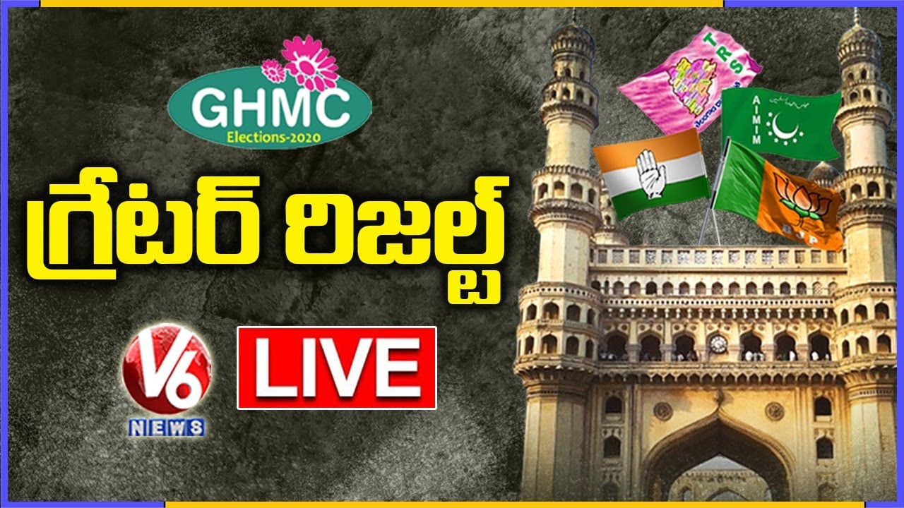 GHMC Election Results 2020 Live Updates | Hyderabad| V6 News