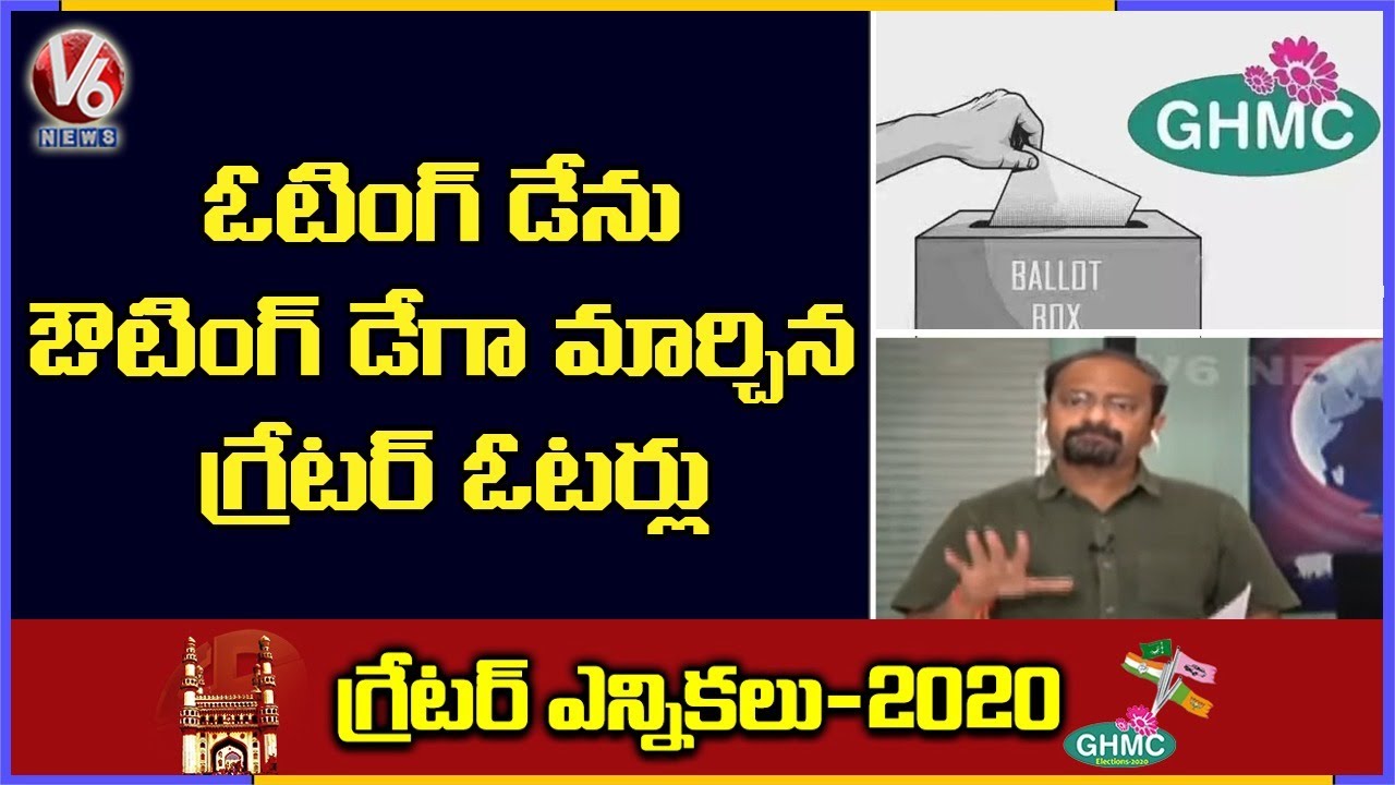 Hyderabad Public Not Shows Interest To Cast Their Vote In GHMC Elections 2020 | V6 News