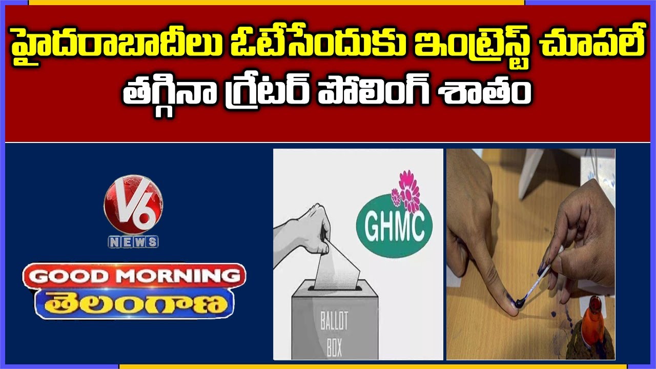 Special Discussion Less Polling Percentage In GHMC Elections 2020 | V6 Good Morning Telangana