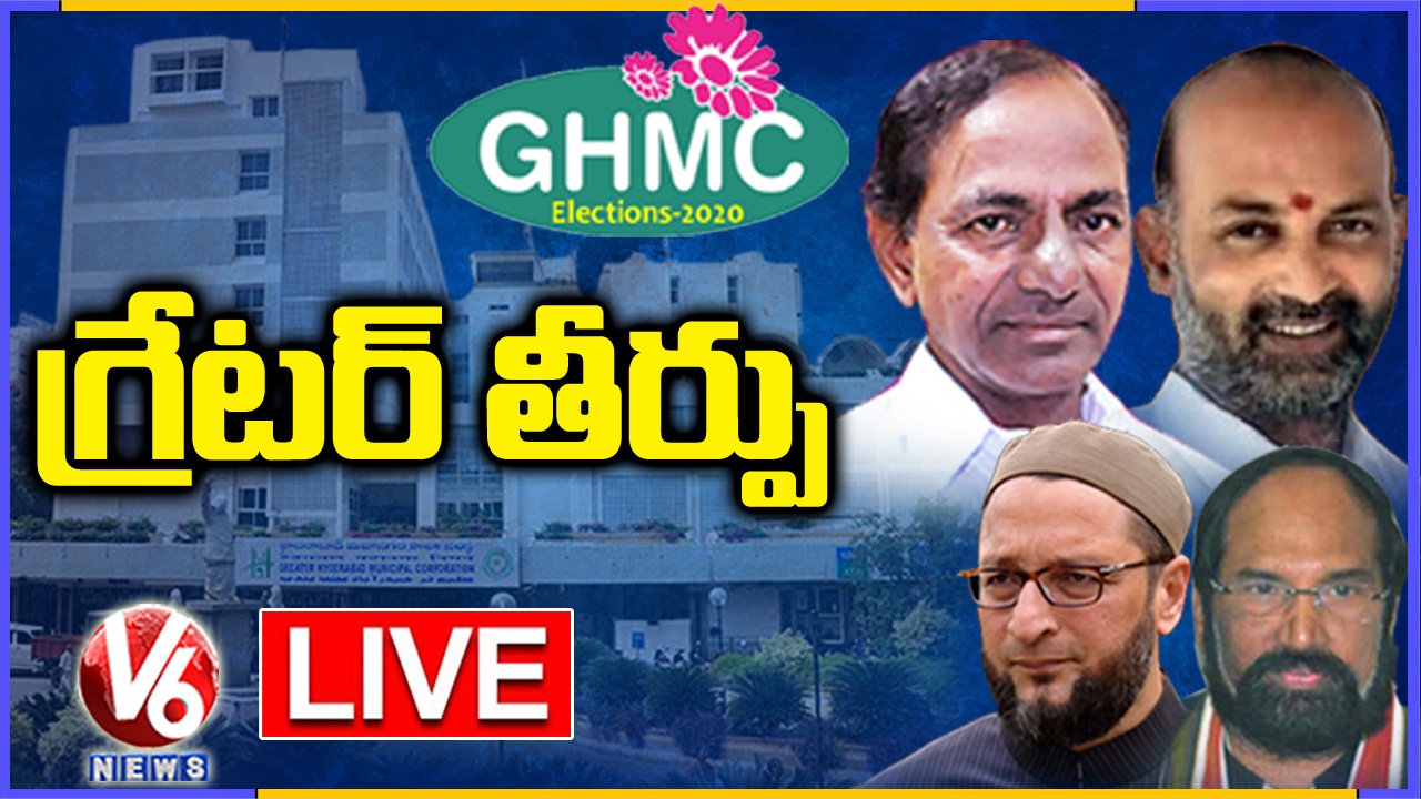 GHMC Election Results 2020 Live Updates | Hyderabad | V6 News