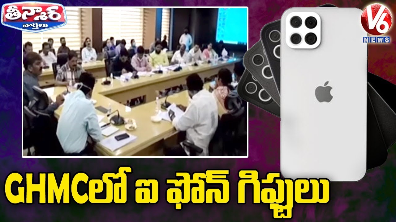 iPhones For Outgoing GHMC Members, Turns Controversy | V6 Teenmaar News