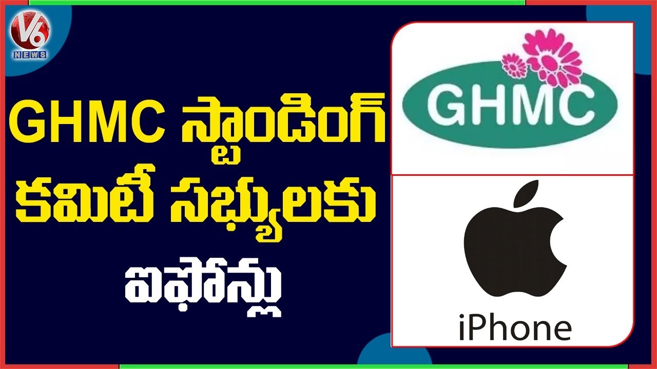 iPhones For Outgoing GHMC Standing Committee Members | V6 News