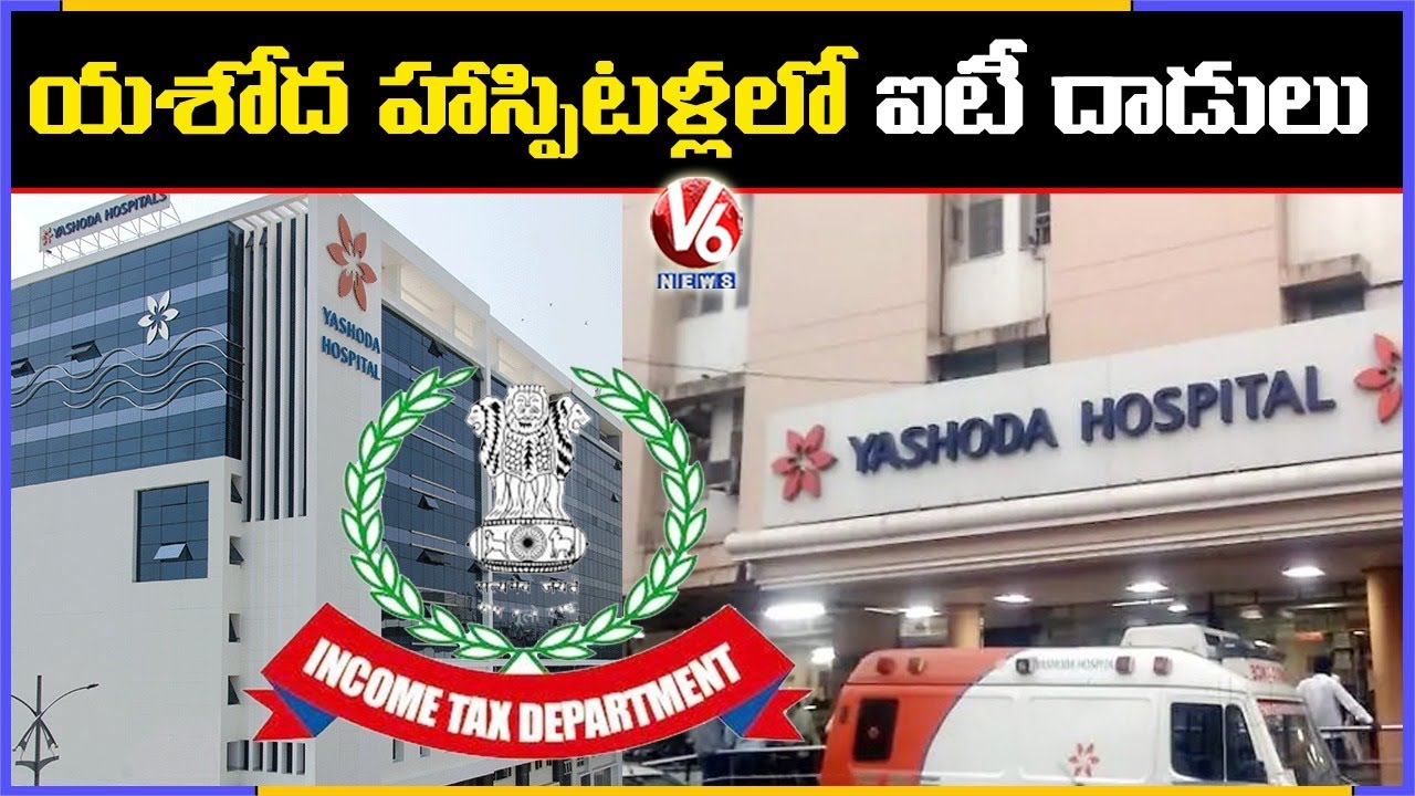 IT Raids On Yashoda Hospitals | Hyderabad | V6 News