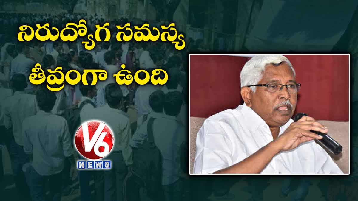 నిరుద్యోగ సమస్య తీవ్రంగా ఉంది