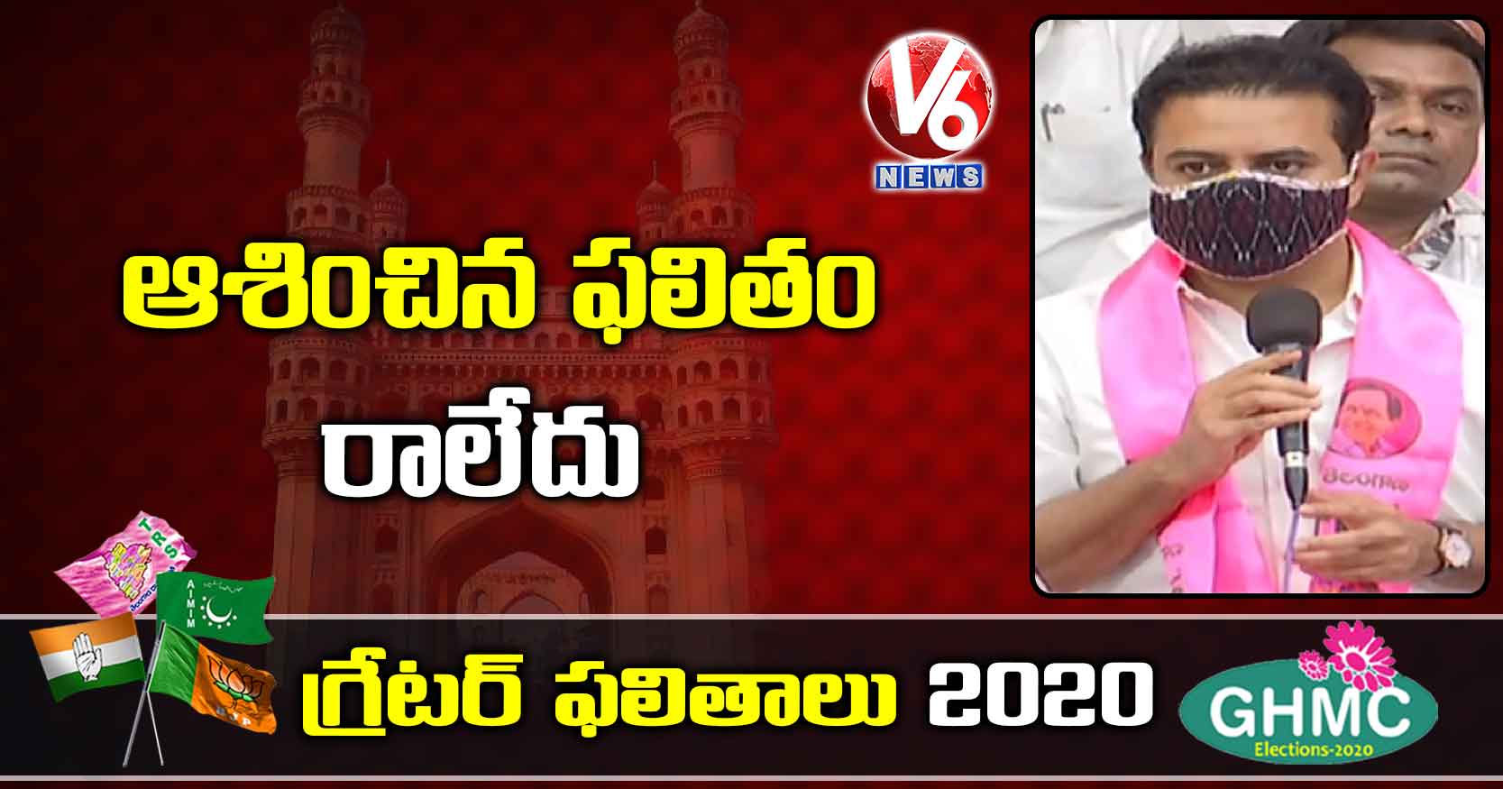 ఆశించిన ఫలితం రాలేదు