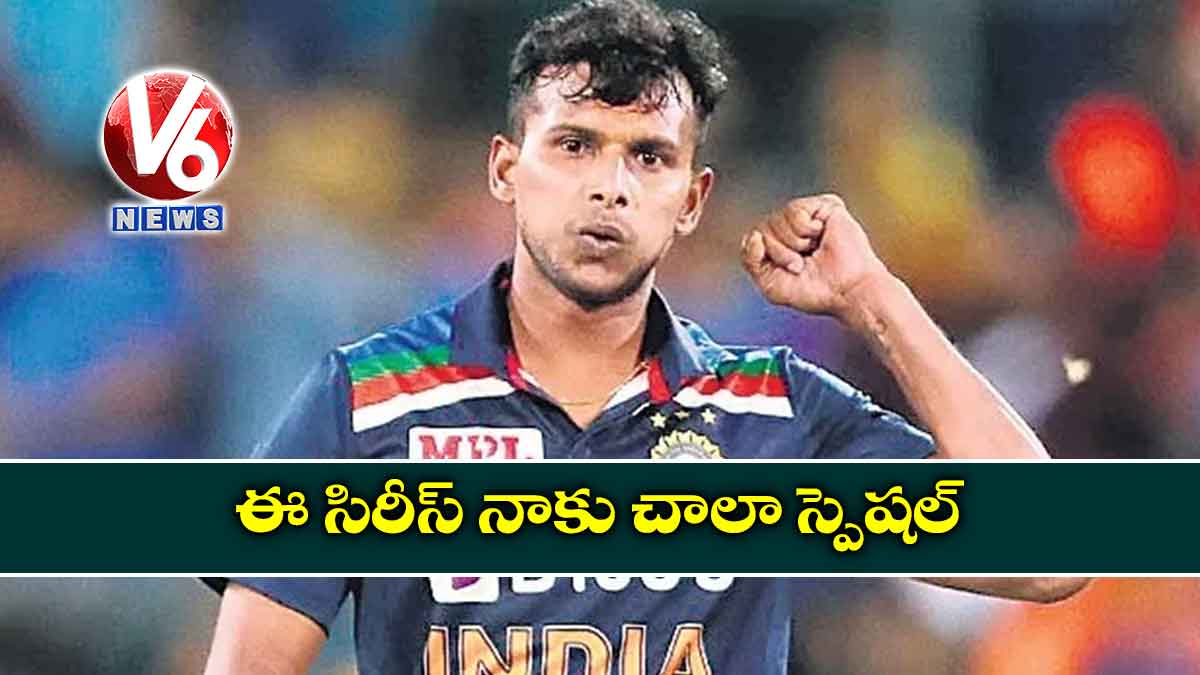 ఈ సిరీస్ నాకు చాలా స్పెషల్