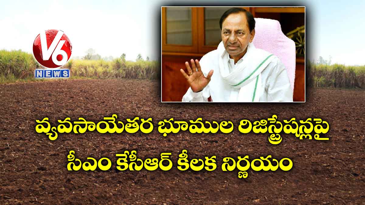 వ్యవసాయేతర భూముల రిజిస్ట్రేషన్లపై సీఎం కేసీఆర్ కీలక నిర్ణయం