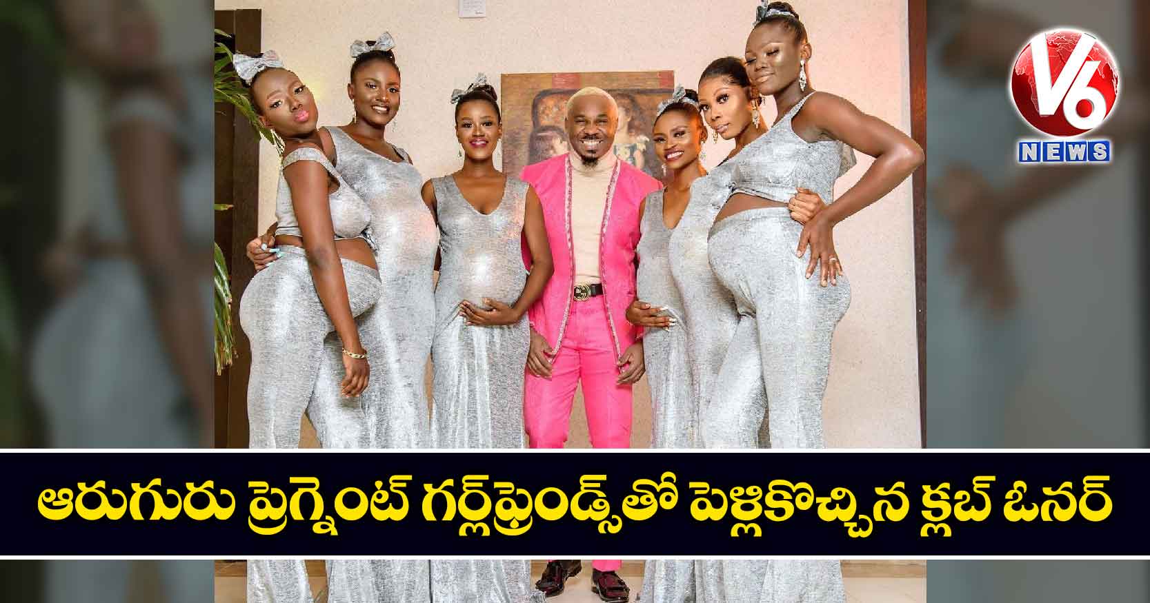 ఆరుగురు ప్రెగ్నెంట్ గర్ల్ఫ్రెండ్స్తో పెళ్లికొచ్చిన క్లబ్ ఓనర్