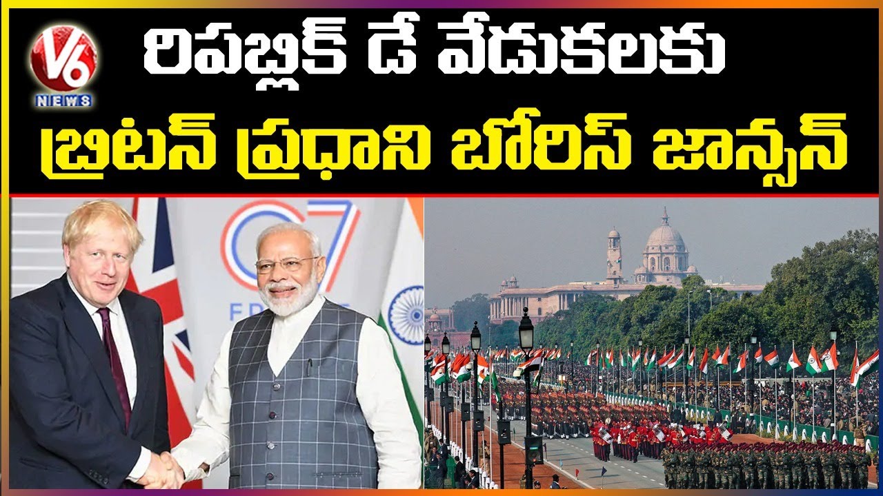 రిపబ్లిక్ వేడుకలకు అతిథిగా బ్రిటన్ ప్రధాని బోరిస్ జాన్సన్