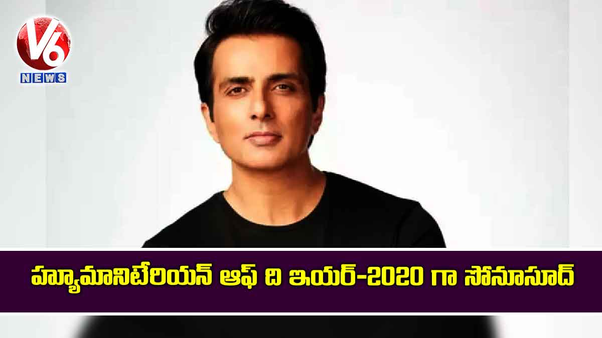 హ్యూమానిటేరియన్ ఆఫ్ ది ఇయర్-2020 గా సోనూసూద్