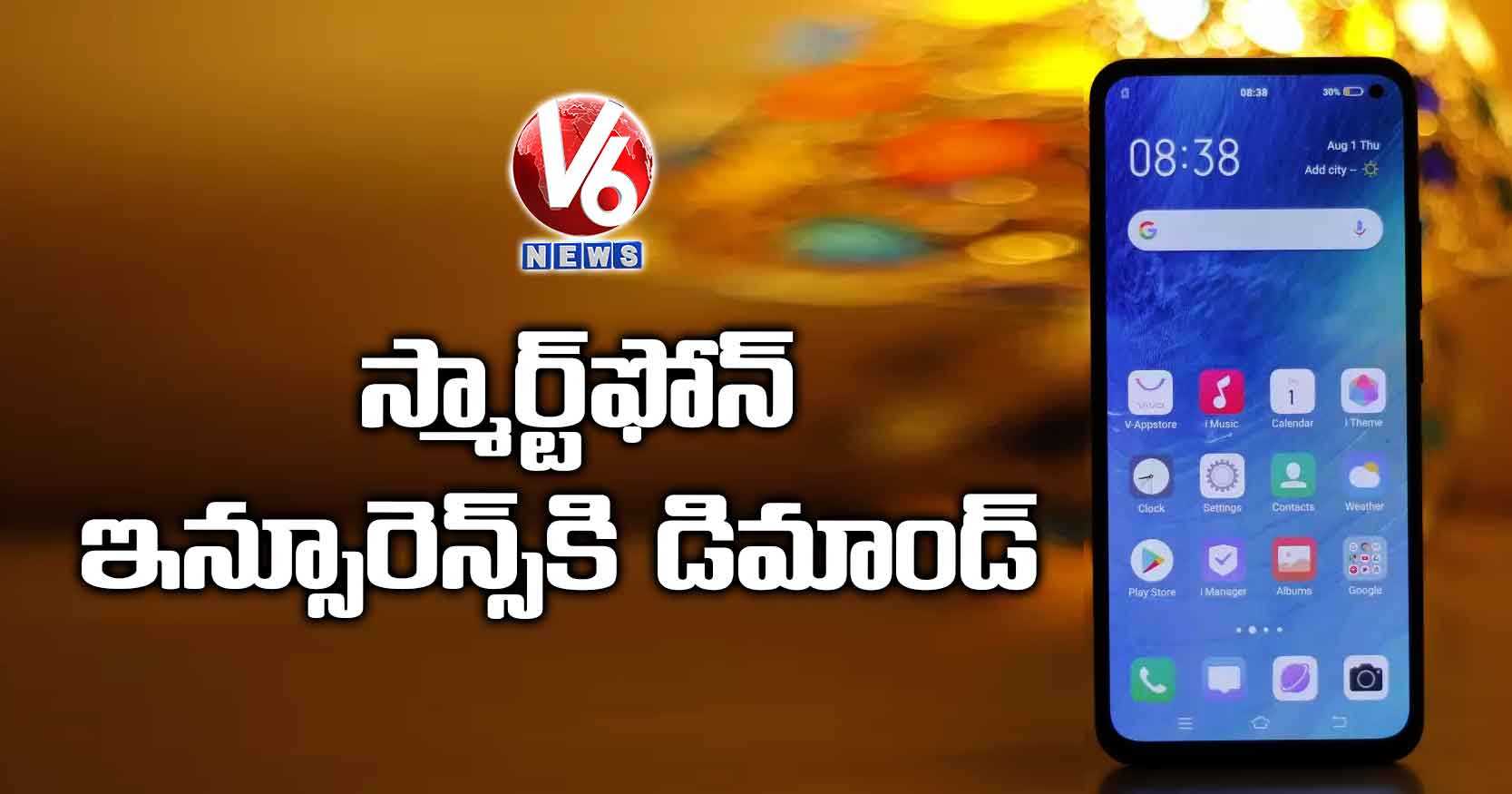 స్మార్ట్‌‌ఫోన్​ ఇన్సూరెన్స్​కి డిమాండ్​