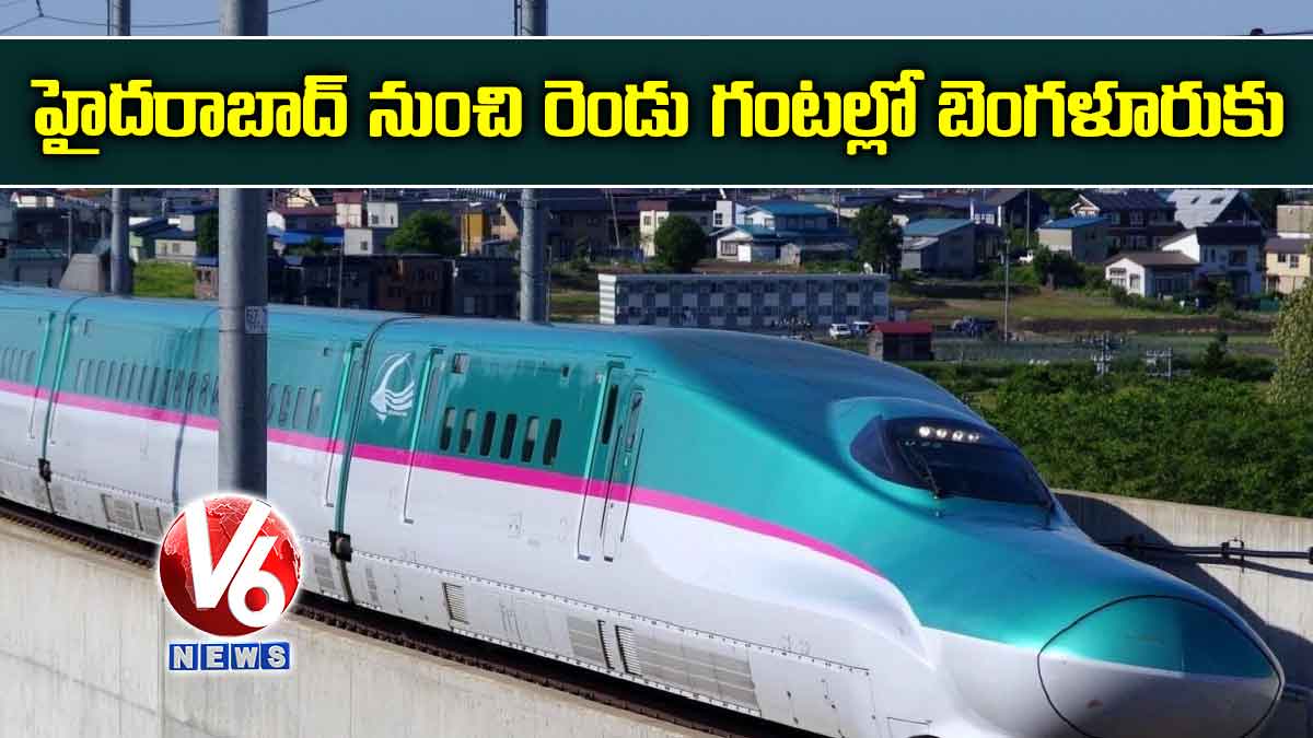 హైదరాబాద్ నుంచి రెండు గంటల్లో బెంగళూరుకు
