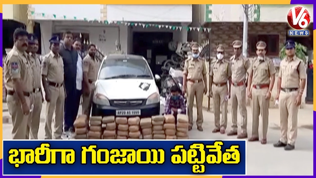 103 Kgs Of Ganja Seized In Medchal | V6 News