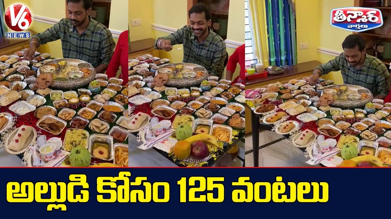 125 Variety Dishes Served For Bhimavaram Sankranti Son in Law | V6 Teenmaar News
