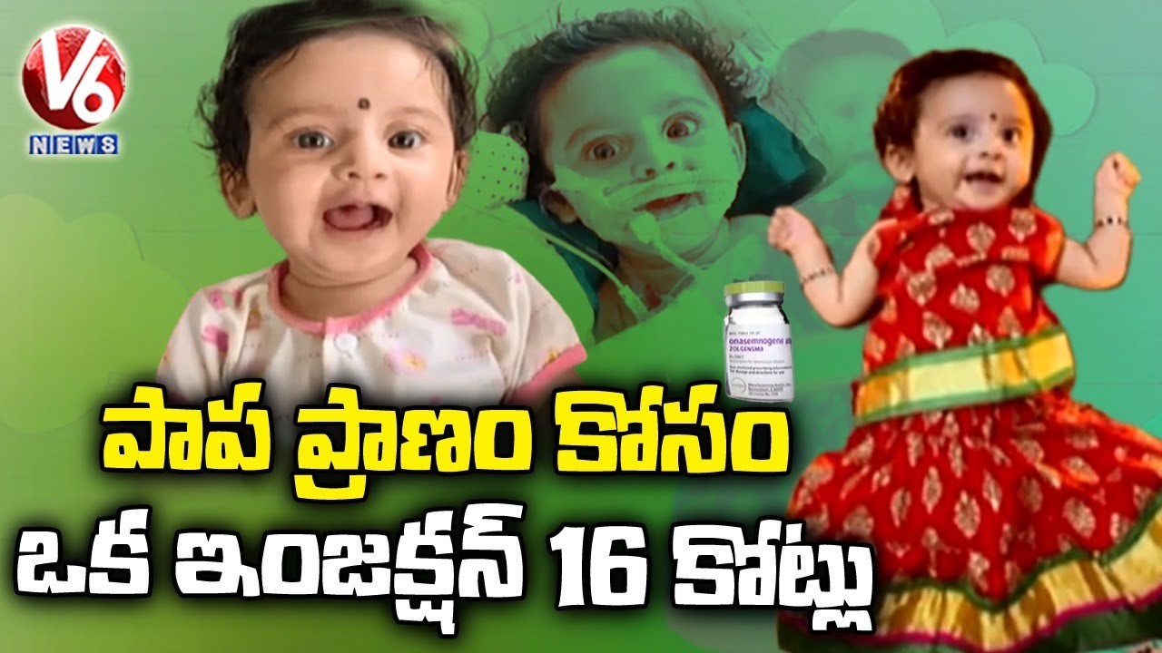 16 Crore Rupees Injection : 5 Months Old Baby Battling With Rare Disease | V6 News