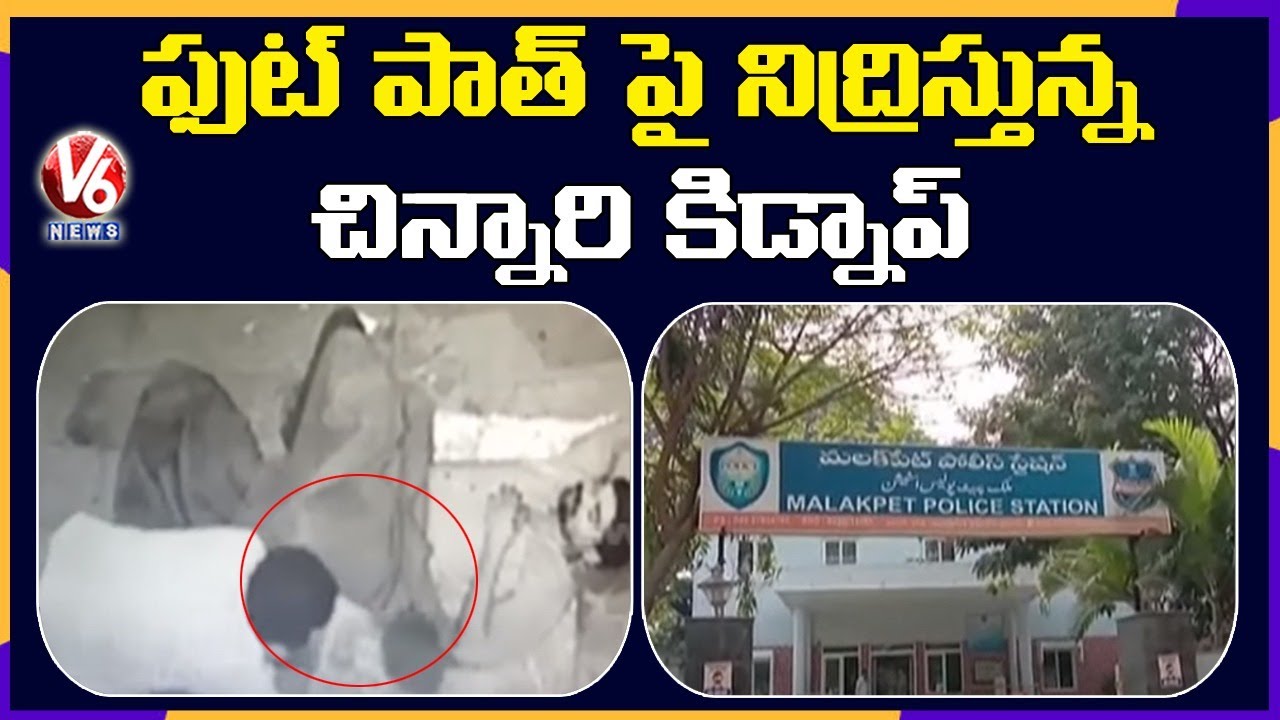 2.5 Year Old Girl Child Kidnapped In Moosarambagh | Hyderabad | V6 News