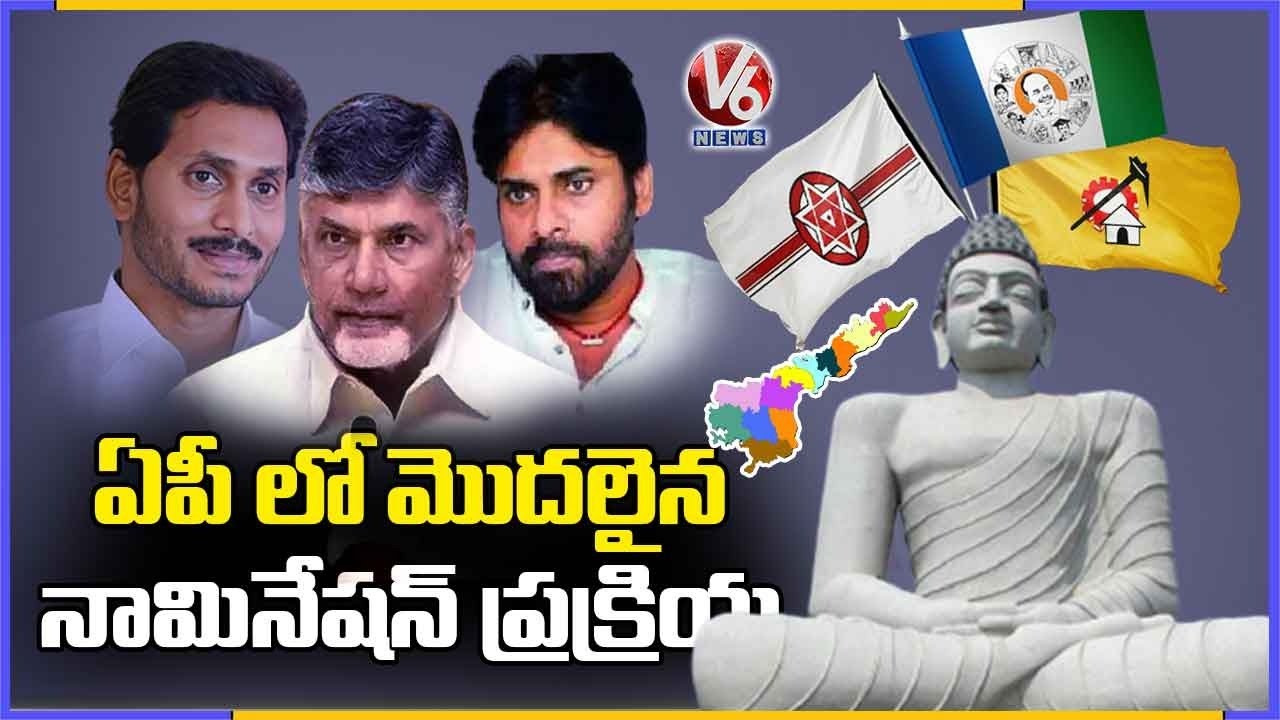 AP Panchayat Elections 2021 Nomination Process Continues | V6 News