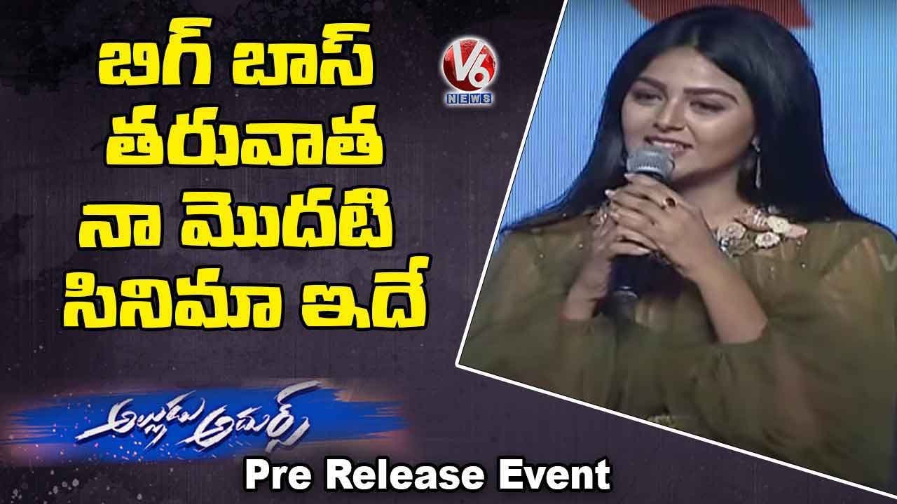 Actress Monal Gajjar Speech | Alludu Adhurs Pre Release Event | V6 News