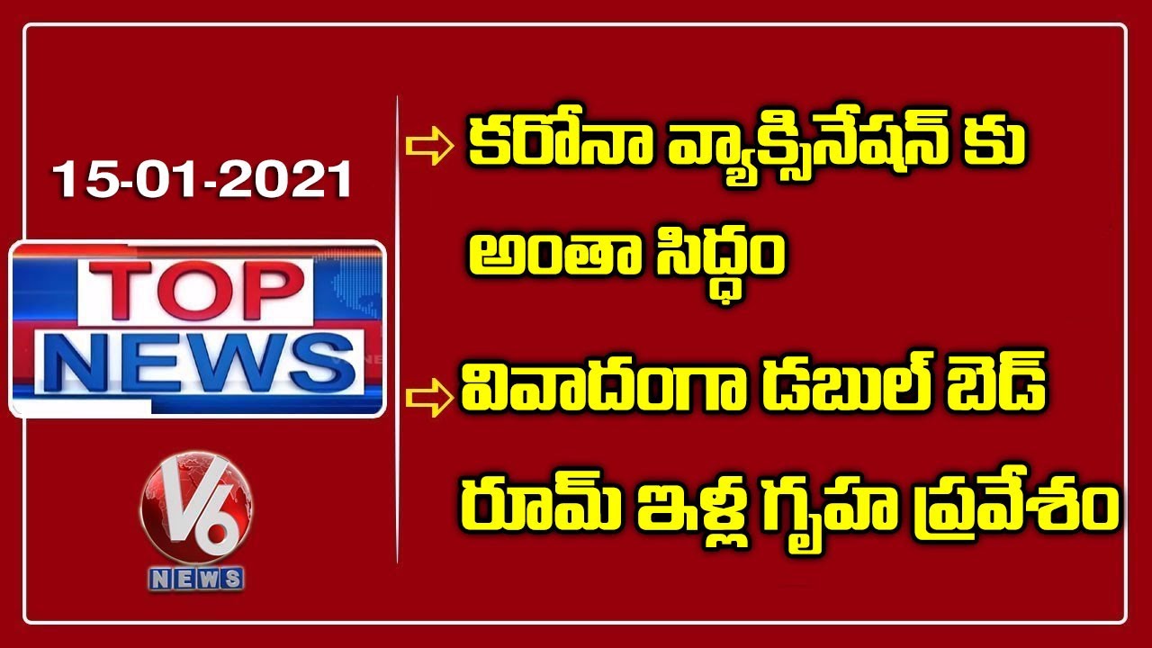 All Set For Corona Vaccination | Double Bedroom Houses Warming Ceremony Controversy | V6 Top News