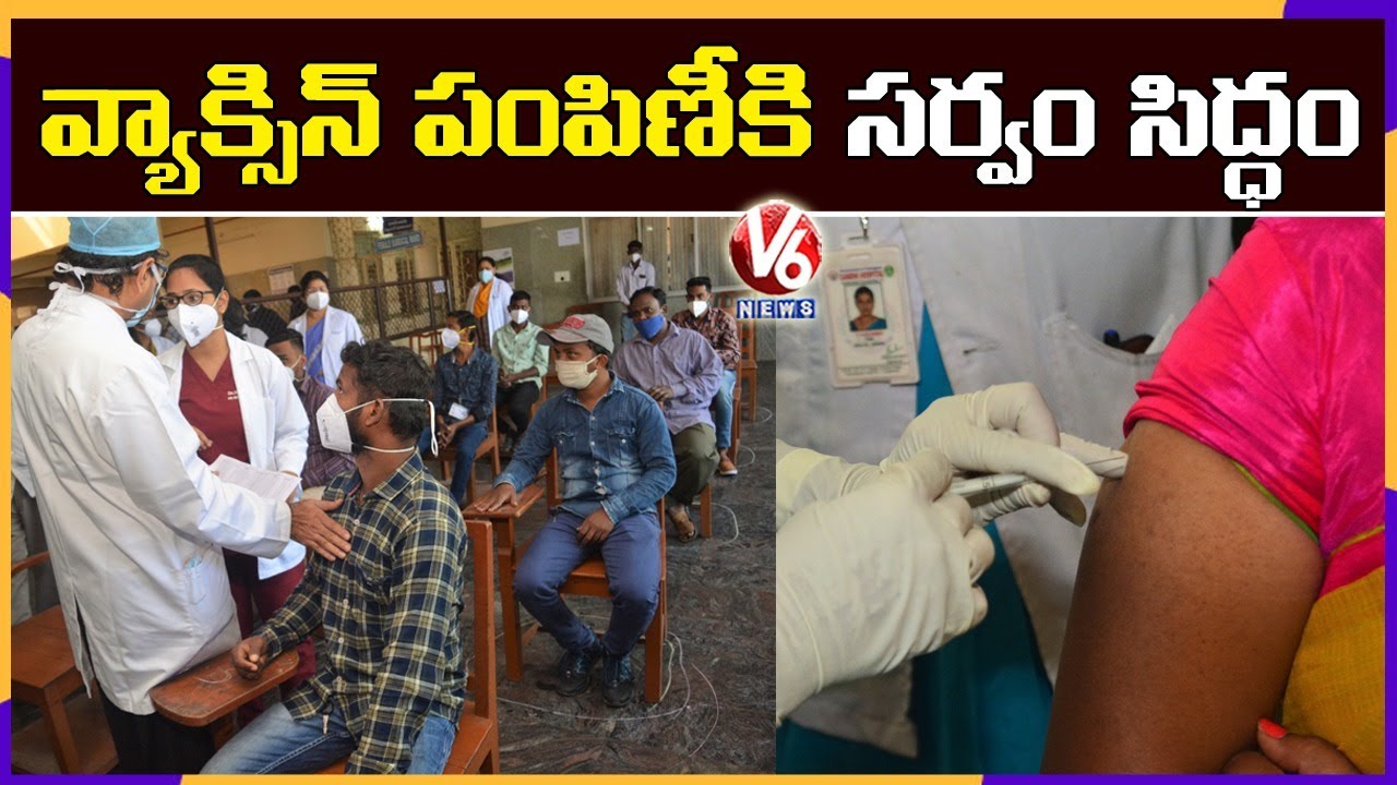 All set for COVID vaccination roll-out | Telangana | V6 News