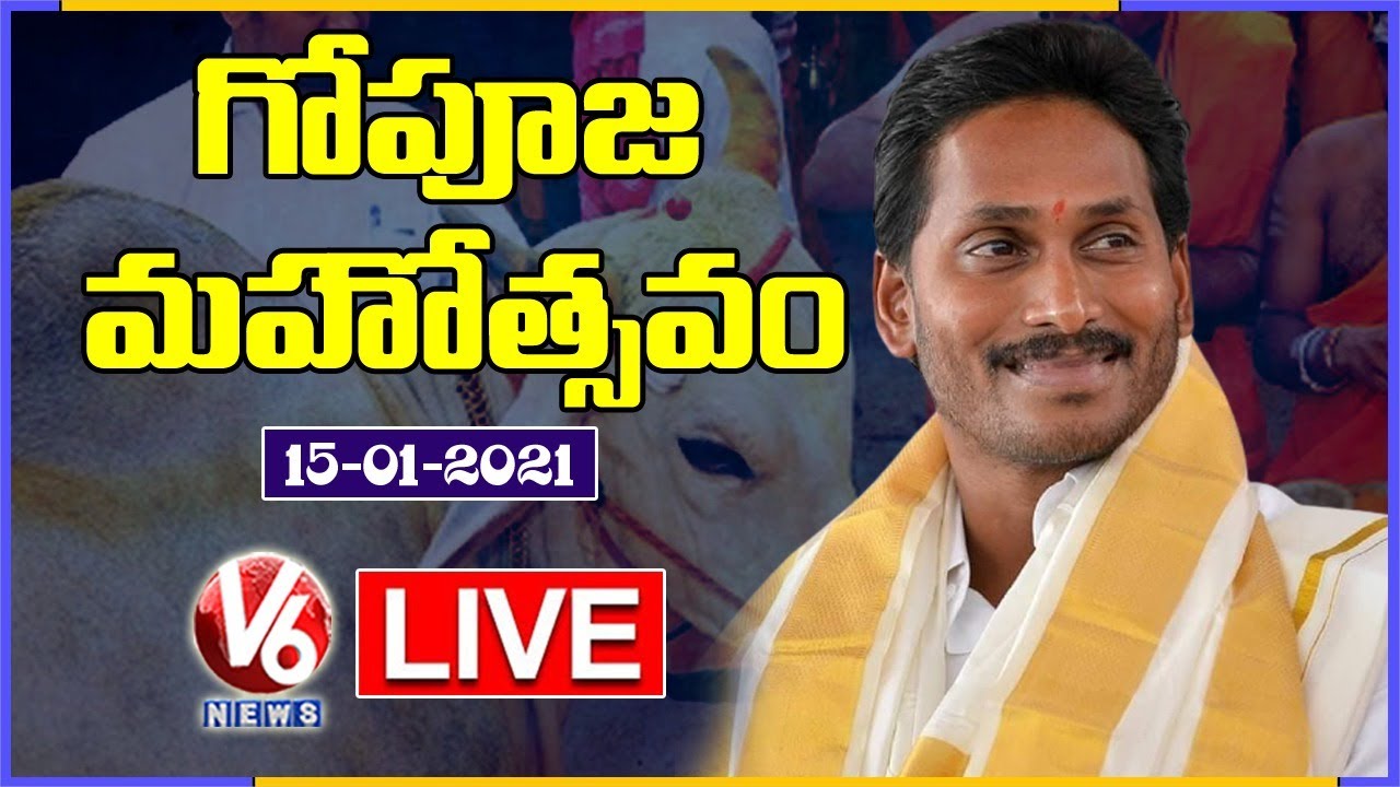 AP CM YS Jagan LIVE | Gopuja Mahotsavam By TTD | V6 News
