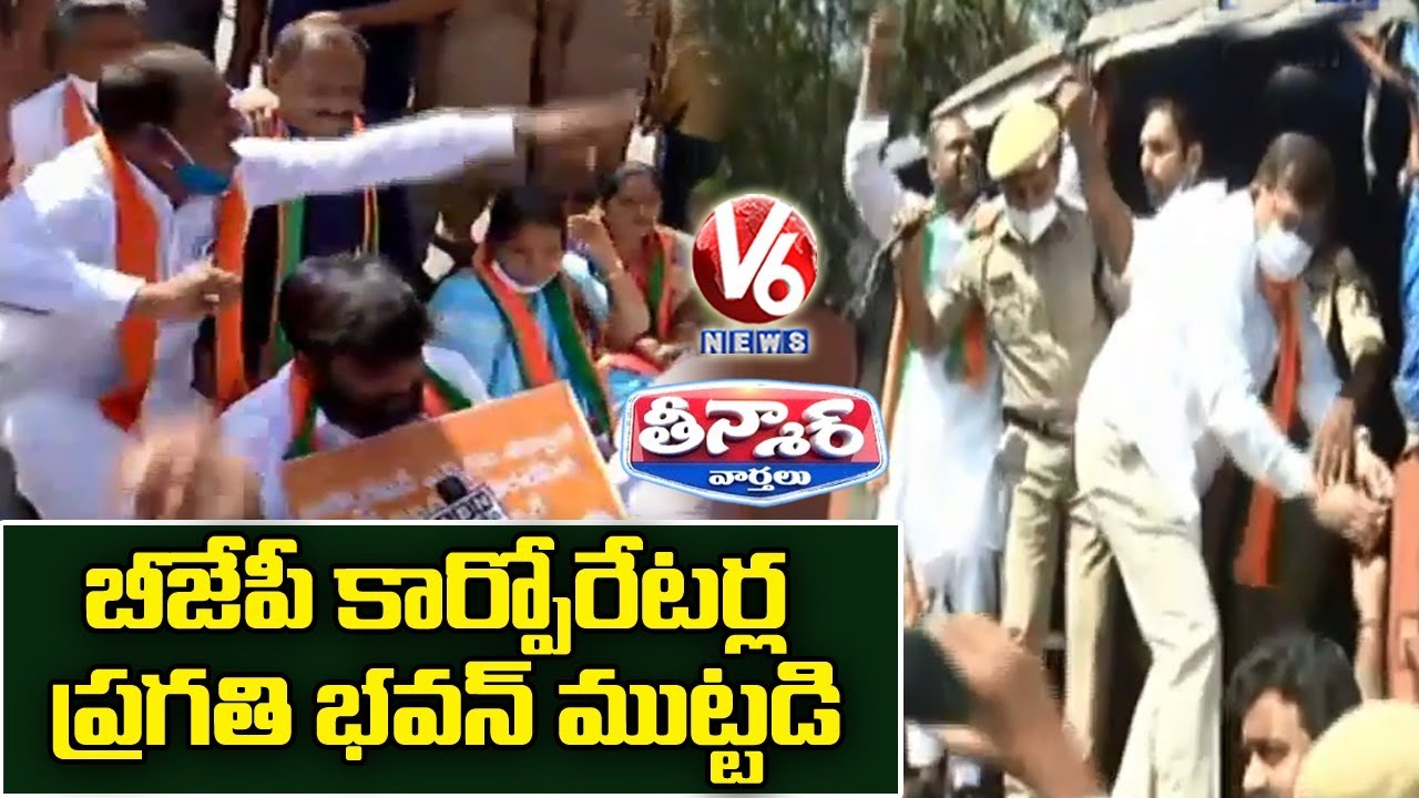 BJP Corporators Stage Protest, Demanding Formation of GHMC Council | V6 Teenmaar News