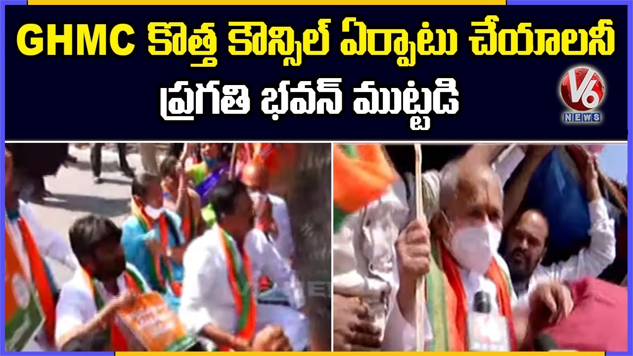 BJP Corporators Stages Protest Demanding Formation of GHMC Council | V6 News