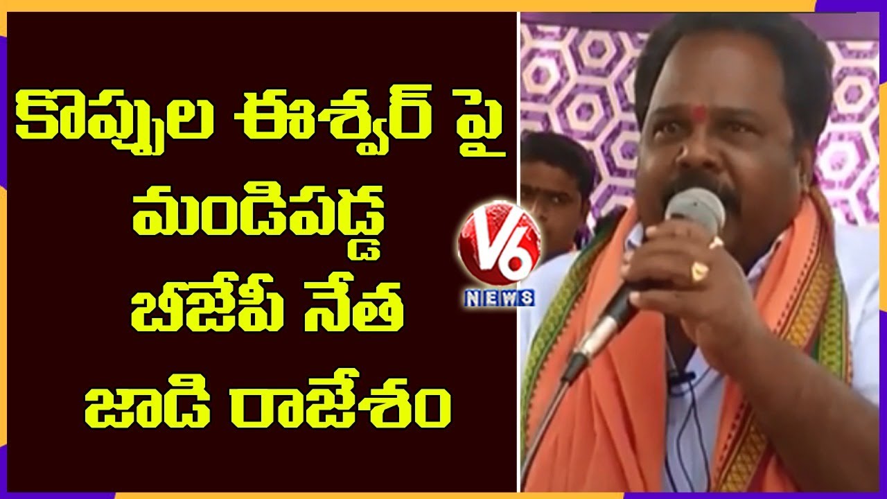 BJP Leader Jaadi Rajesham Fires On Minister Koppula Eshwar Comments On Vivek Venkataswamy | V6 News