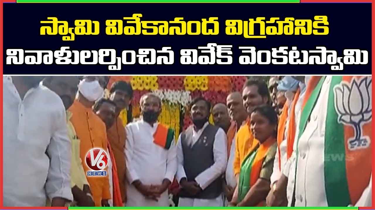 BJP Vivek Venkataswamy Participates In Vivekananda Birth Anniversary Celebrations | V6 News
