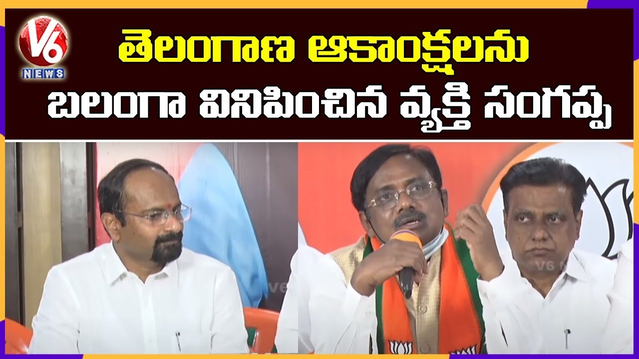 BJP Vivek Venkataswamy Speaks Over Senior Journalist Sangappa Joining In BJP | V6 News