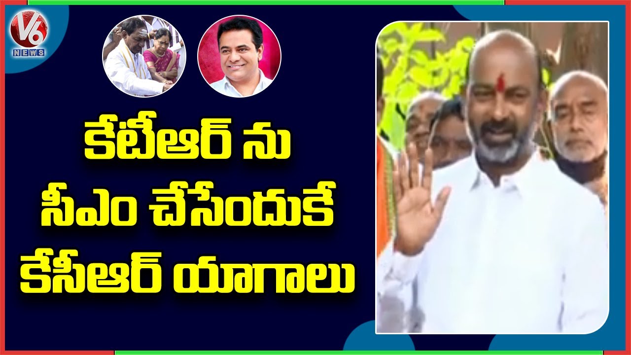 Bandi Sanjay Comments On CM KCR Kaleshwaram Tour | V6 News