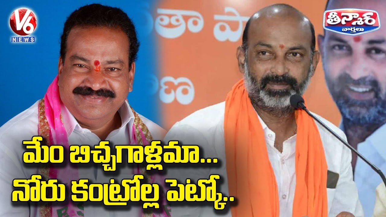 Bandi Sanjay Fires On TRS MLA Vidyasagar Rao Comments On Ram Mandir Donations | V6 Teenmaar News