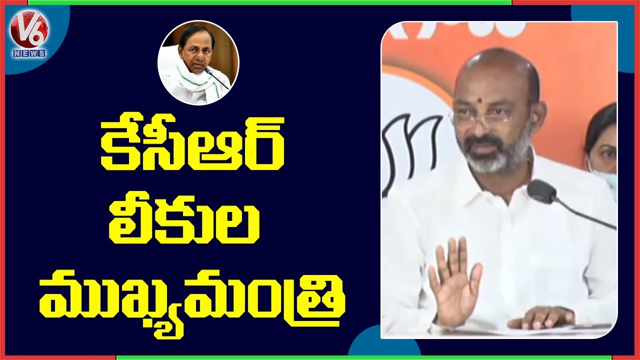 Bandi Sanjay Funny Comments On CM KCR Over Leaks, Gossips In Meetings | V6 News