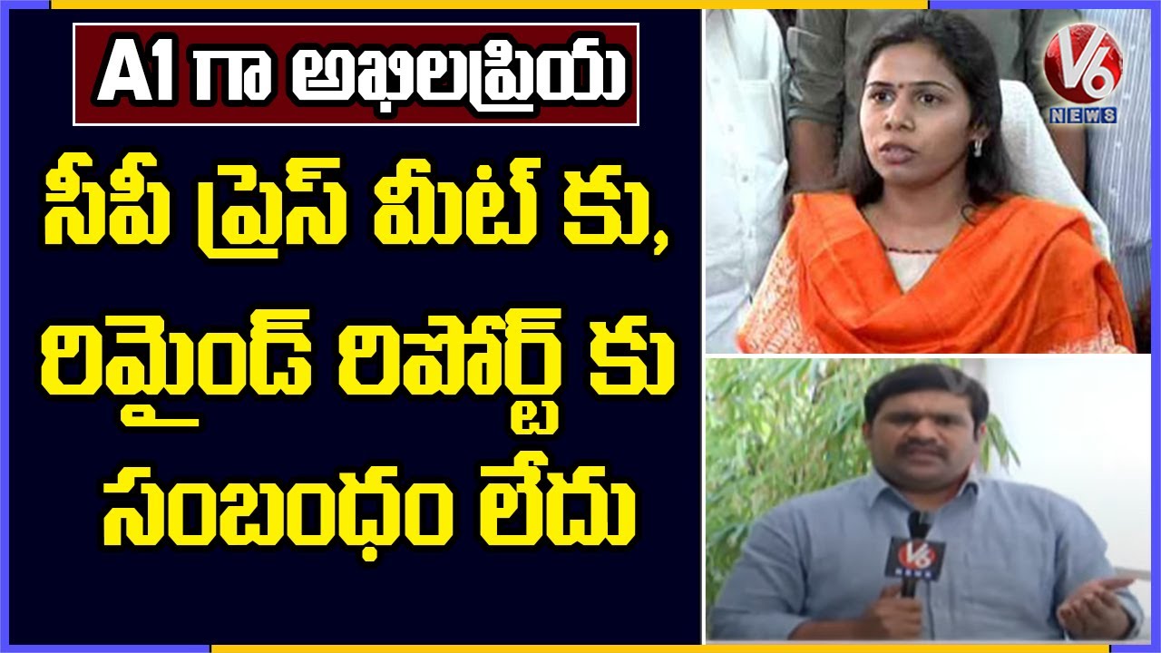 Bhuma Akhila Priya Is A1 In Bowenpally Kidnap Case | Special Report | V6 News