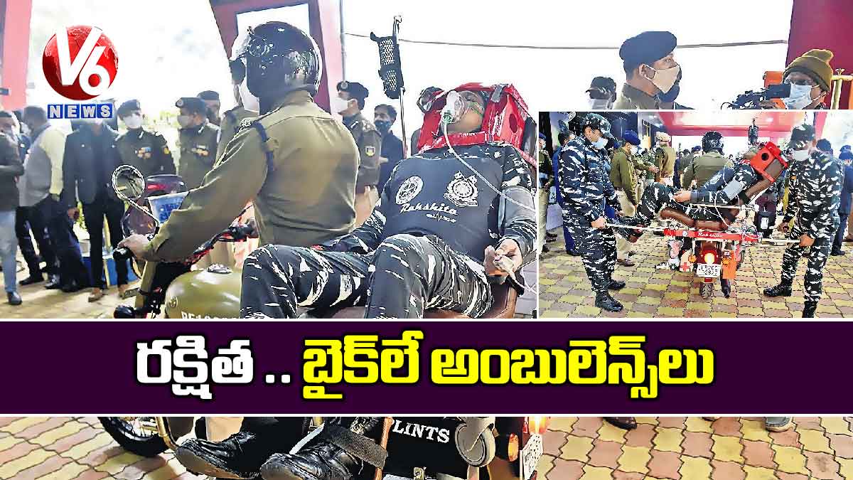 ‘రక్షిత’.. బైక్​లే అంబులెన్స్‌‌లు