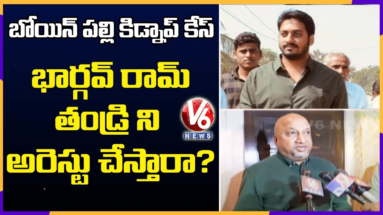 Bowenpally Kidnap Case | Bhargav Ram Parents Speaks On Issue | V6 News