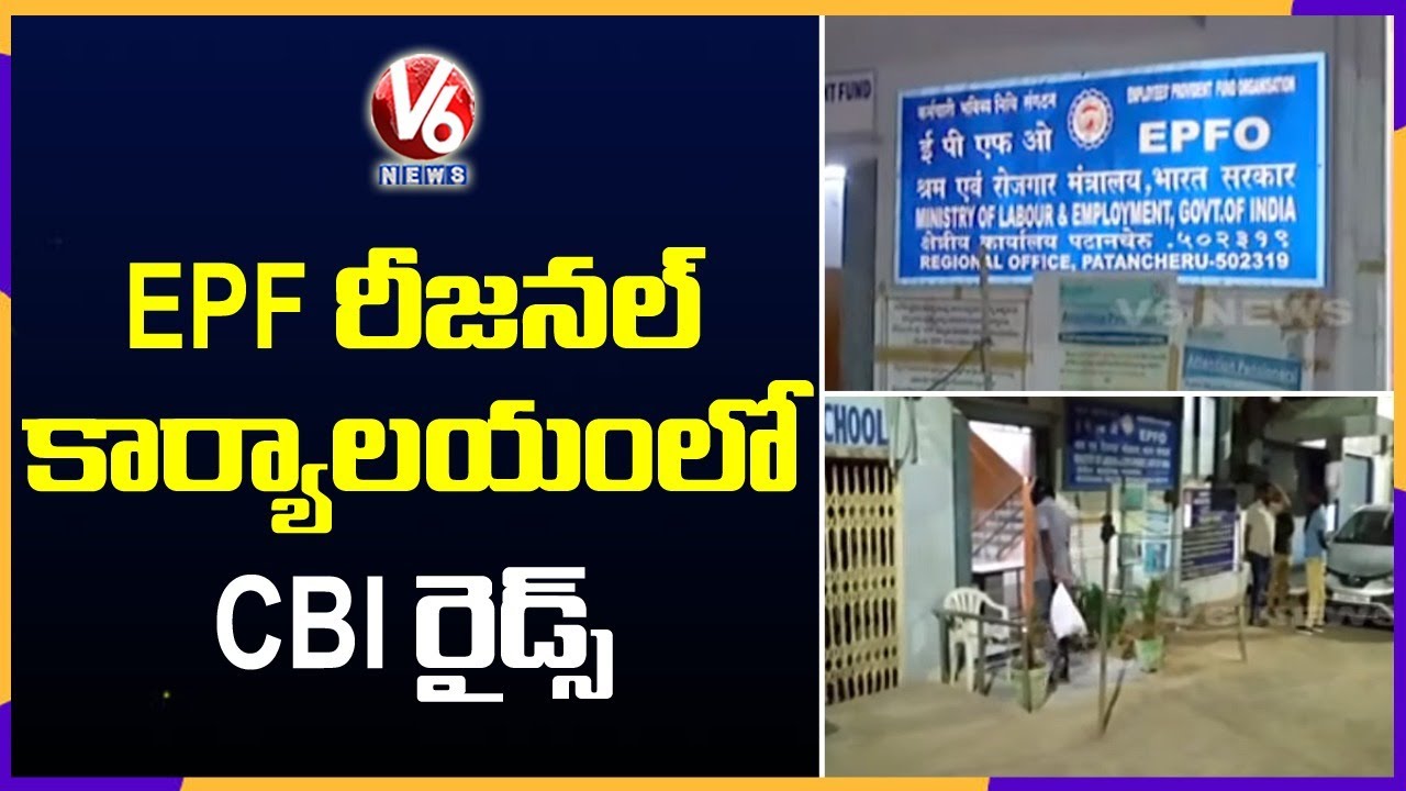 CBI Raids On EPF Office in Patancheru | Hyderabad | V6 News