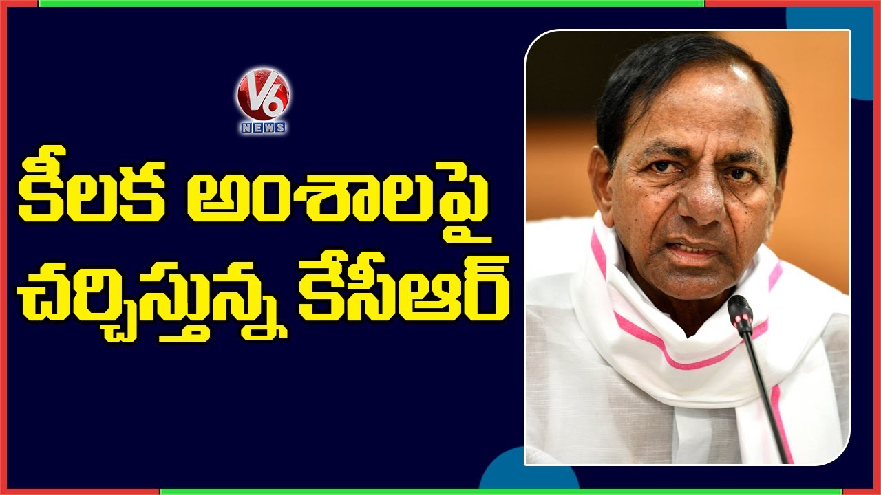 CM KCR Holds Review Meet Ministers & Collectors, Discuss On Key Issues | V6 News