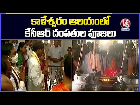 CM KCR Offers Prayers At Kaleshwara Mukteswara Swamy Temple | V6 News