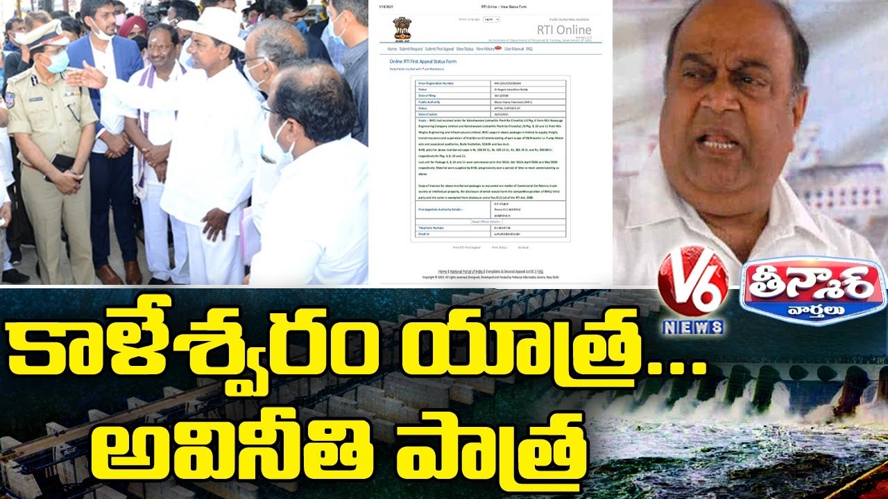 CM KCR Scams In Kaleshwaram Project | V6 Teenmaar News