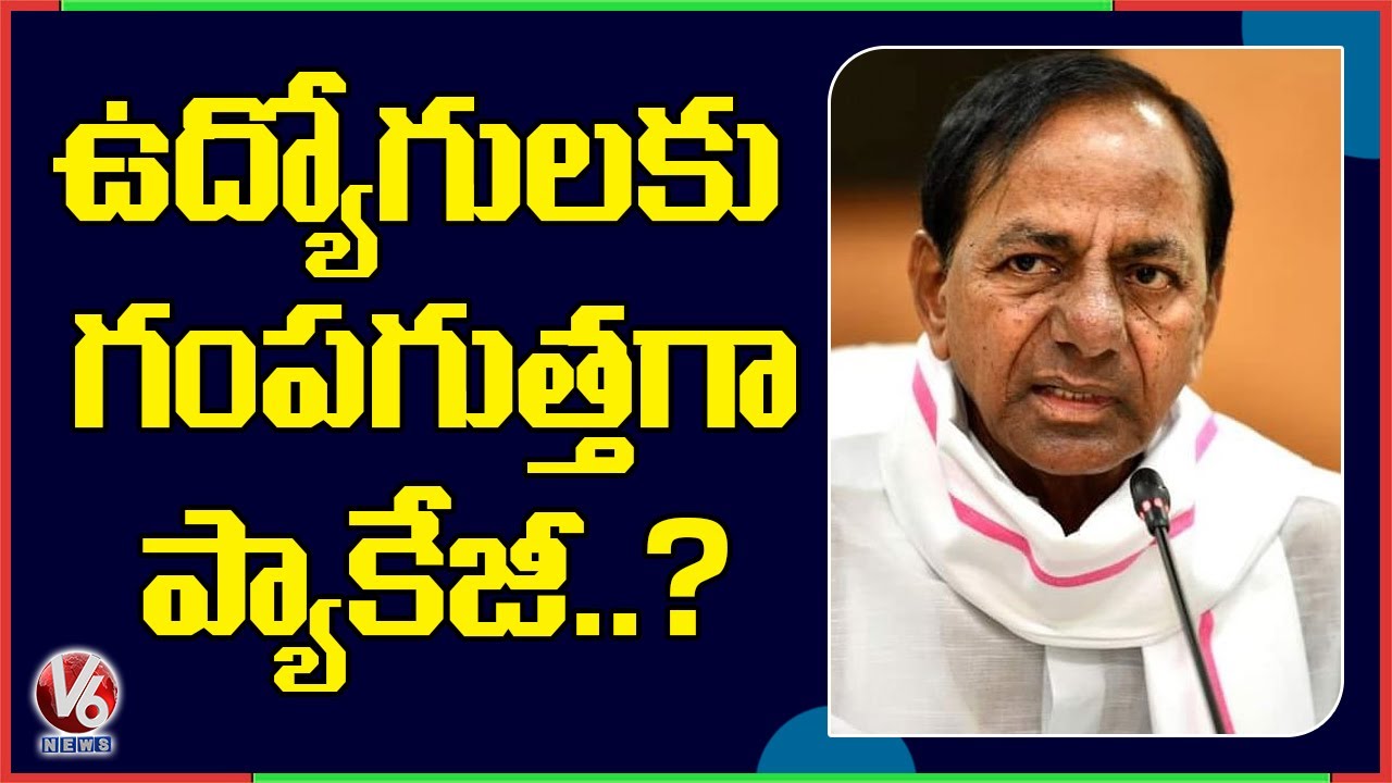 CM KCR To Announce Big Package For Govt Employees | V6 News