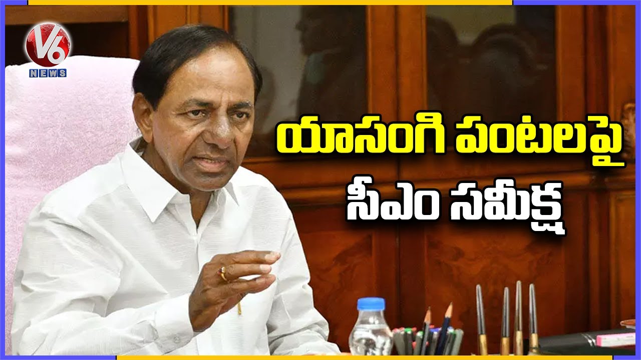 CM KCR To Hold Review Meeting With Agriculture Department | V6 News