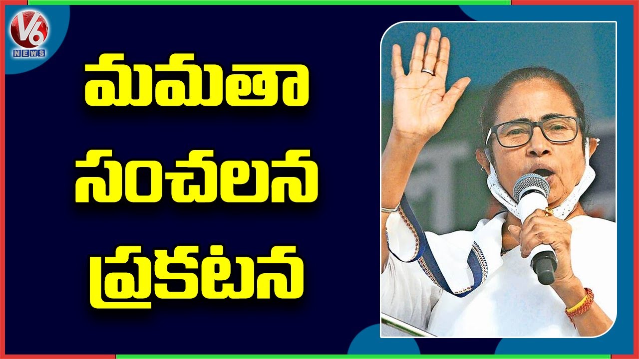 CM Mamata Banerjee Speech At Nandigram Public Meeting | West Bengal | V6 News